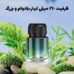 دستگاه بخور ساز و خوشبو کننده گرین مدل Green Fragrance Air Diffuser با طراحی شیک و عملکرد عالی، هوای محیط خانه، دفتر کار یا خودرو را تازه و خوشبو میکند. با سه حالت پخش، ظرفیت 160 میلیلیتر، و باتری قدرتمند 300 میلیآمپر ساعت، این دستگاه تجربهای از طراوت و آرامش را برای شما فراهم میآورد.