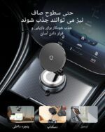 هولدر موبایل مکشی با شارژ بی‌سیم مدل K007S از مواد باکیفیت مانند PC، TPU و آلیاژ روی ساخته شده و قابلیت نگهداری موبایل تا وزن 1.5 کیلوگرم را دارد. این هولدر با تکنولوژی مکش خلاء و شارژ بی‌سیم 15W، امکان استفاده راحت و ایمن از تلفن همراه در خودرو را فراهم می‌آورد. سازگار با فناوری MagSafe و گوشی‌های غیر مغناطیسی با حلقه مغناطیسی.