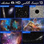 نمایش کهکشانها و سیارات با پروژکتور Galaxy Projector مدل BL-DQY02 - خرید از گجتیک | پروژکتور فضایی، طراحی زیبا