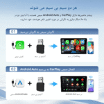 نحوه اتصال دانگل وایرلس CarPlay به خودرو