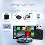 تصویر کاربر در حال استفاده از CarPlay بدون کابل