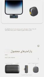 استفاده از میکروفون SX27 در کلاس و ضبط آموزشی