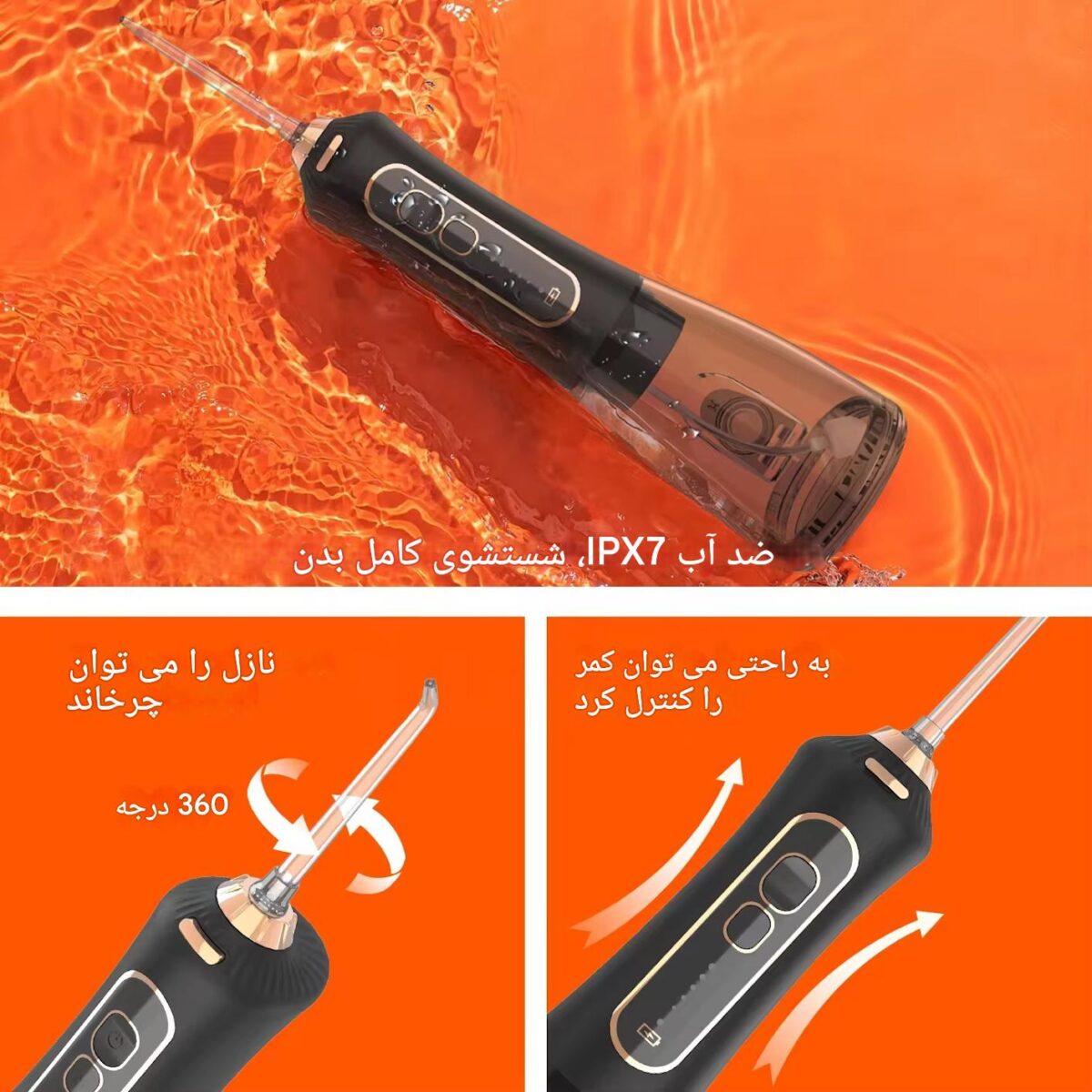 واترجت F6 با طراحی قابل حمل