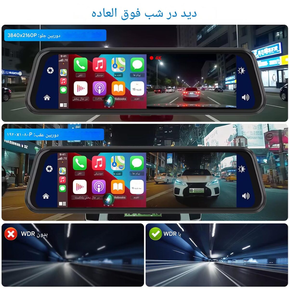 آینه دوربین دار خودرو 9.66 اینچ با دید در شب رنگی