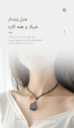 SX27 با گردنبند برای اتصال به دور گردن