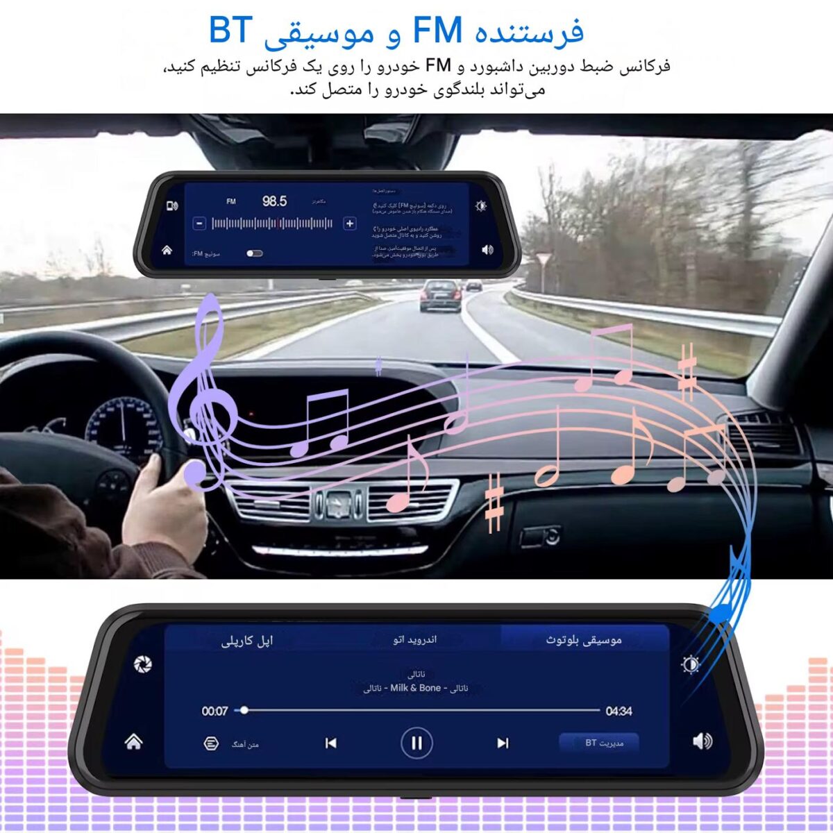 آینه دوربین دار خودرو 9.66 اینچ با قابلیت پخش رادیو