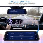 آینه دوربین دار خودرو 9.66 اینچ با قابلیت پخش رادیو