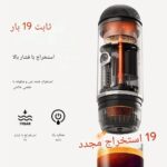 اسپرسوساز شارژی مسافرتی ایکافیلاس | Icafilas Portable Espresso Maker