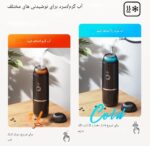 اسپرسوساز شارژی مسافرتی ایکافیلاس | Icafilas Portable Espresso Maker