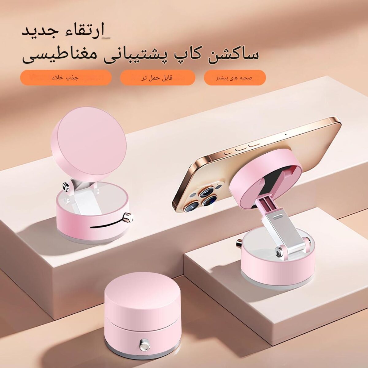 هولدر موبایل مکشی مدل A2 با قابلیت تنظیم زاویه، انتخابی ایده‌آل برای حفظ ایمنی و ثبات گوشی شما هنگام رانندگی است. این هولدر با نصب آسان، چسبندگی فوق‌العاده و قابلیت تنظیم زاویه دلخواه، تجربه‌ای راحت و مطمئن را برای شما به ارمغان می‌آورد.