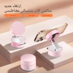 هولدر موبایل مکشی مدل A2 با قابلیت تنظیم زاویه، انتخابی ایده‌آل برای حفظ ایمنی و ثبات گوشی شما هنگام رانندگی است. این هولدر با نصب آسان، چسبندگی فوق‌العاده و قابلیت تنظیم زاویه دلخواه، تجربه‌ای راحت و مطمئن را برای شما به ارمغان می‌آورد.