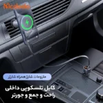 هولدر وایرلس شارژ مگ سیف مک دودو مدل CH-3000 با قابلیت شارژ سریع 15 وات، نصب آسان روی دریچه کولر خودرو و طراحی فشرده، انتخابی عالی برای شارژ ایمن و سریع گوشی در هنگام رانندگی است