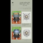 اجاق گاز تاشو AEM-005B مناسب برای قابلمه‌های ۹ تا ۵۰ سانتی‌متر - خرید از گجتیک | اجاق قابل تنظیم