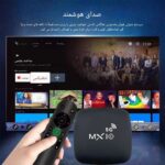 اندروید باکس MX10 5G با پشتیبانی از کیفیت 4K و تکنولوژی 5G، تجربهای بینظیر از تماشای تلویزیون و پخش محتوای تصویری را ارائه میدهد. این دستگاه با پردازنده Amlogic S905L2، حافظه 1GB و ذخیرهسازی 8GB، به راحتی به اینترنت وایفای و دستگاههای جانبی متصل میشود.