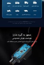 جامپ استارتر و پمپ باد چهار کاره مدل MK-326، بهترین همراه در سفر و شرایط اضطراری! دارای جامپ استارت قدرتمند، پمپ باد دیجیتال، پاوربانک 12000mAh و چراغ قوه LED. مناسب برای خودروهای بنزینی تا 7.0 لیتر و دیزلی تا 4.0 لیتر.