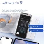طراحی سبک و قابل حمل مترجم هوشمند Z6 در دست کاربر با ۷۵ ترجمه آفلاین - خرید از گجتیک | مترجم جیبی چندزبانه پیشرفته