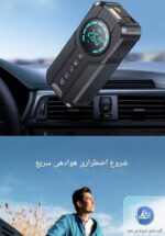 جامپ استارتر و پمپ باد چهار کاره مدل MK-326، بهترین همراه در سفر و شرایط اضطراری! دارای جامپ استارت قدرتمند، پمپ باد دیجیتال، پاوربانک 12000mAh و چراغ قوه LED. مناسب برای خودروهای بنزینی تا 7.0 لیتر و دیزلی تا 4.0 لیتر.