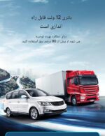 جامپ استارتر و پمپ باد چهار کاره مدل MK-326، بهترین همراه در سفر و شرایط اضطراری! دارای جامپ استارت قدرتمند، پمپ باد دیجیتال، پاوربانک 12000mAh و چراغ قوه LED. مناسب برای خودروهای بنزینی تا 7.0 لیتر و دیزلی تا 4.0 لیتر.