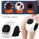 ماساژور زانو Vibrational Knee Cap با طراحی ارگونومیک – خرید از گجتیک | ماساژور زانو سبک و راحت