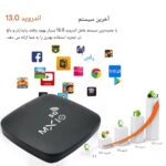 اندروید باکس MX10 5G با پشتیبانی از کیفیت 4K و تکنولوژی 5G، تجربهای بینظیر از تماشای تلویزیون و پخش محتوای تصویری را ارائه میدهد. این دستگاه با پردازنده Amlogic S905L2، حافظه 1GB و ذخیرهسازی 8GB، به راحتی به اینترنت وایفای و دستگاههای جانبی متصل میشود.