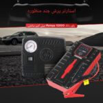 محتویات کامل جعبه HIGH POWER JX57 – خرید از گجتیک | کابل شوک + کابل شارژ