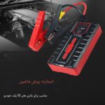 جامپ استارتر HIGH POWER JX57 با ظرفیت 50800mAh، قابلیت 5 بار استارت خودرو، چراغ LED، USB فست شارژ 5V/2.1A، خروجی 600 آمپر و پمپ باد همراه. مناسب برای خودرو، موتورسیکلت و تجهیزات 12 ولتی.