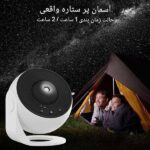 پروژکتور Galaxy Projector مدل BL-DQY02 با چرخش ۳۶۰ درجه - خرید از گجتیک | پروژکتور کهکشانی، نمایش آسمان شب