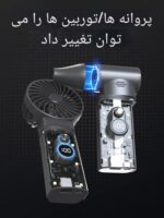 جت فن توربو جت فن VIOLENT FAN II مدل SY-002 مناسب گیمینگ و فضای باز - خرید از گجتیک | فن خنک‌کننده قابل حمل