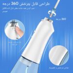 دستگاه واترجت دندان H2OFLOSS مدل HF-6 با طراحی ارگونومیک و سری قابل چرخش ۳۶۰ درجه- خرید از گجتیک | واترجت دندان خانگی با طراحی قابل چرخش