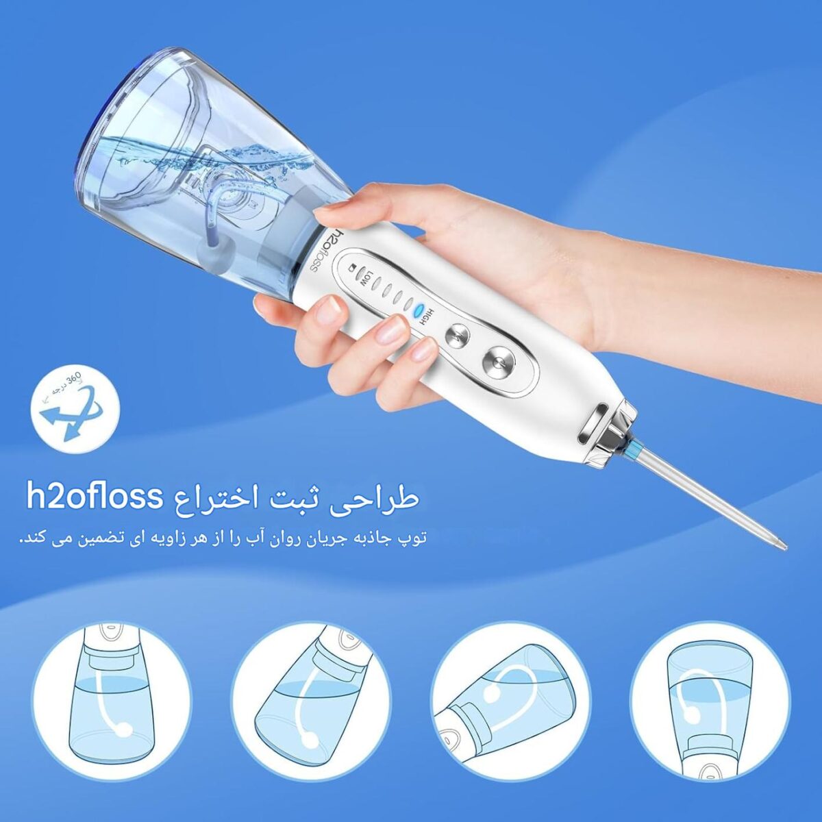 دستگاه واترجت دندان H2OFLOSS مدل HF-6 با طراحی ارگونومیک و h2ofloss - خرید از گجتیک | واترجت دندان خانگی با طراحی حرفه‌ای