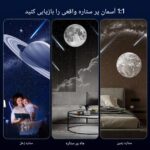 پخش بارش شهابی و تصاویر کهکشانی با پروژکتور STAR VISION PROJECTOR مدل S02 - خرید از گجتیک | پروژکتور ستاره‌ای، اسپیکر بلوتوثی