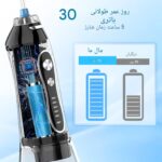 دستگاه واترجت دندان H2OFLOSS مدل HF-6 با توضیحات شارژ و کارکرد باتری - خرید از گجتیک | واترجت دندان خانگی با طراحی حرفهای