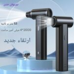 نمای نزدیک از بدنه آلومینیومی جت فن و جارو شارژی MD-J01MAX-V - خرید از گجتیک | جارو شارژی خودرو