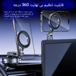 هولدر موبایل مکشی شارژی مدل X93 با قابلیت چرخش 360 درجه، مکش هوشمند، مغناطیس قوی و نصب آسان، انتخابی ایدهآل برای رانندگان و کاربریهای خانگی یا اداری است. مناسب برای تمام گوشیها حتی مدلهای فاقد MagSafe.