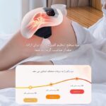 ماساژور زانو با قابلیت گرمایش و لرزش – خرید از گجتیک | آرامش عضلات زانو