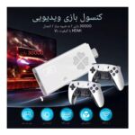 کنسول بازی F10 و ویژگیهای آن به همراه دو دسته بازی