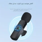 میکروفون بی‌سیم K9 لایتنینگ برای آیفون با حذف نویز — خرید از گجتیک | K9 Lightning Wireless Microphone for iPhone with Noise Cancellation