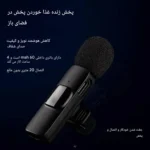 شارژدهی طولانی میکروفون بی‌سیم K9 تا ۱۰ ساعت — خرید از گجتیک | Long Battery Life of K9 Wireless Microphone up to 10 Hours