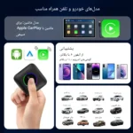 اتصال بی‌سیم به گوشی و هات‌اسپات اینترنت پشتیبانی از Android Auto بی‌سیم و CarPlay