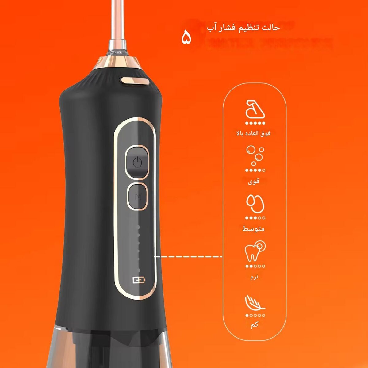 دستگاه واترجت F6 با نمایشگر فشار