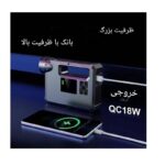 جامپ استارتر مدل TC0017 چراغ قوه قوی با نور SOS در جامپر PRDPD