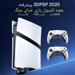 دسته بازی همراه با کنسول GS5 Pro