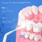 شست‌وشوی لثه حساس با واترجت HF-6