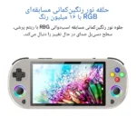 دسته بازی RGB برای کنترل حرفهای