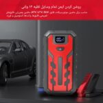 استارتر جی10 در حال شارژ