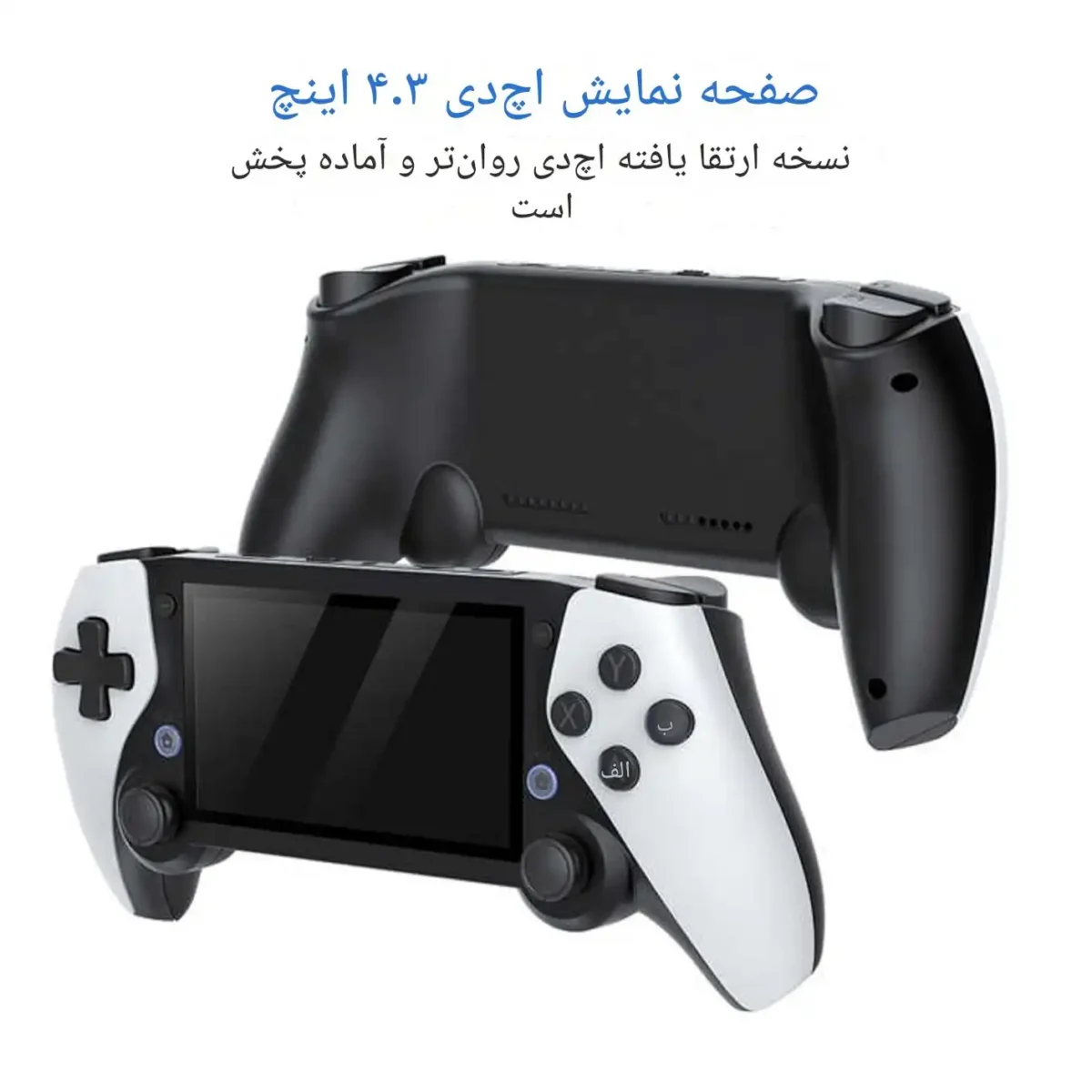 صفحه‌نمایش IPS کنسول M25