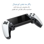 راکر سه بعدی کنسول M25