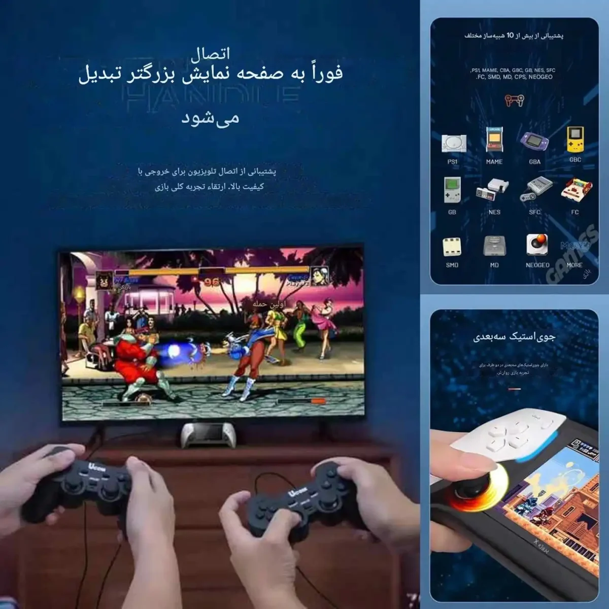 کنسول M25 در دست کاربر