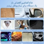 حالت مکش با فیلتر و برس F1