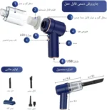 جارور شارژی چند منظوره دمنده مکنده مدل LT-117